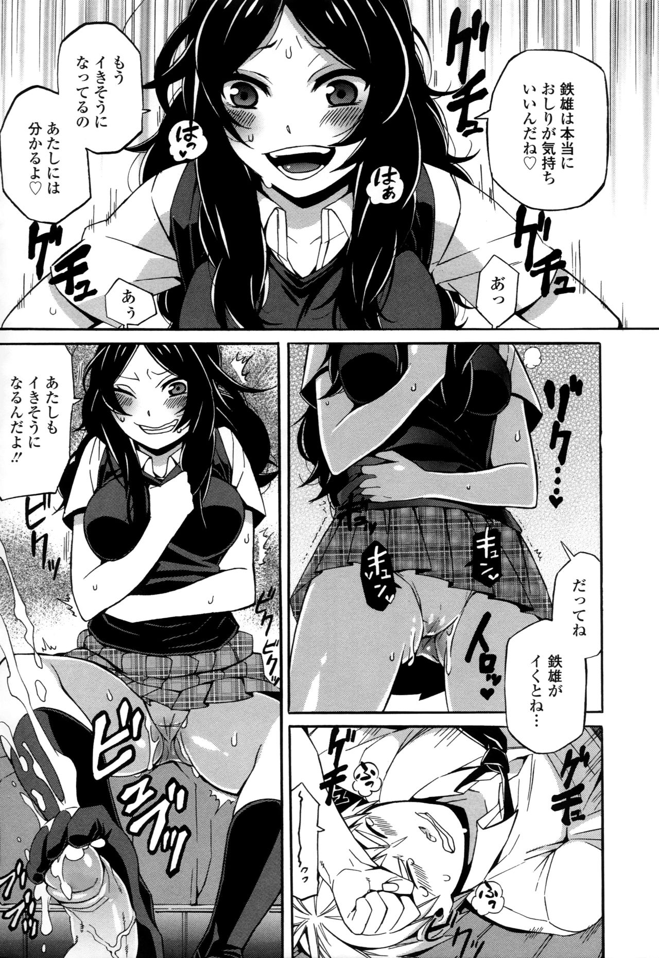 [直かめ] S&M～お口で溶けてあそこでも溶ける～ (COMIC L.Q.M ～リトル クイン マウント～ vol.1) [無修正]