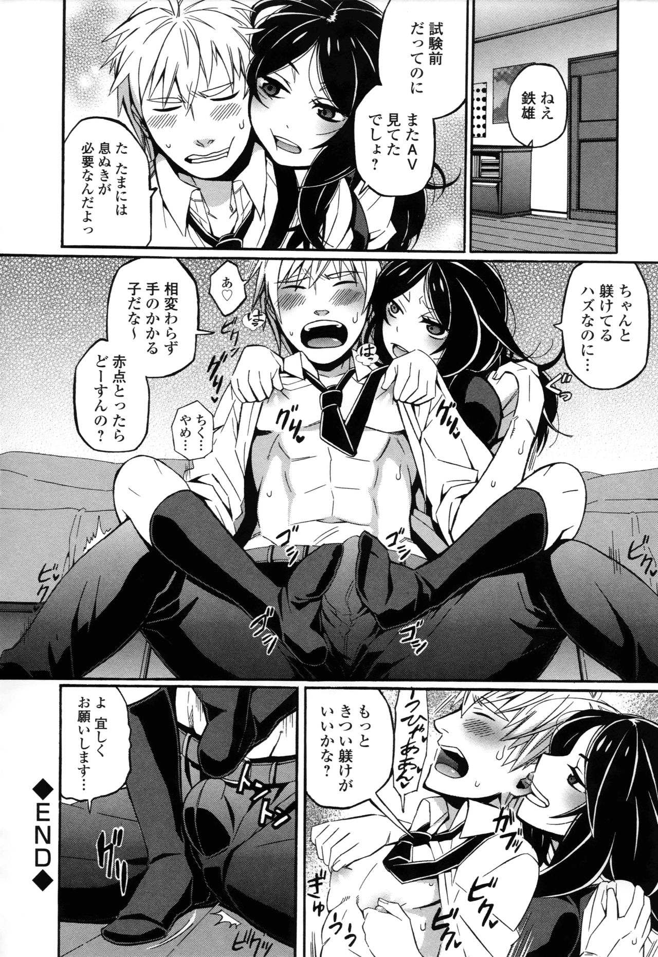 [直かめ] S&M～お口で溶けてあそこでも溶ける～ (COMIC L.Q.M ～リトル クイン マウント～ vol.1) [無修正]