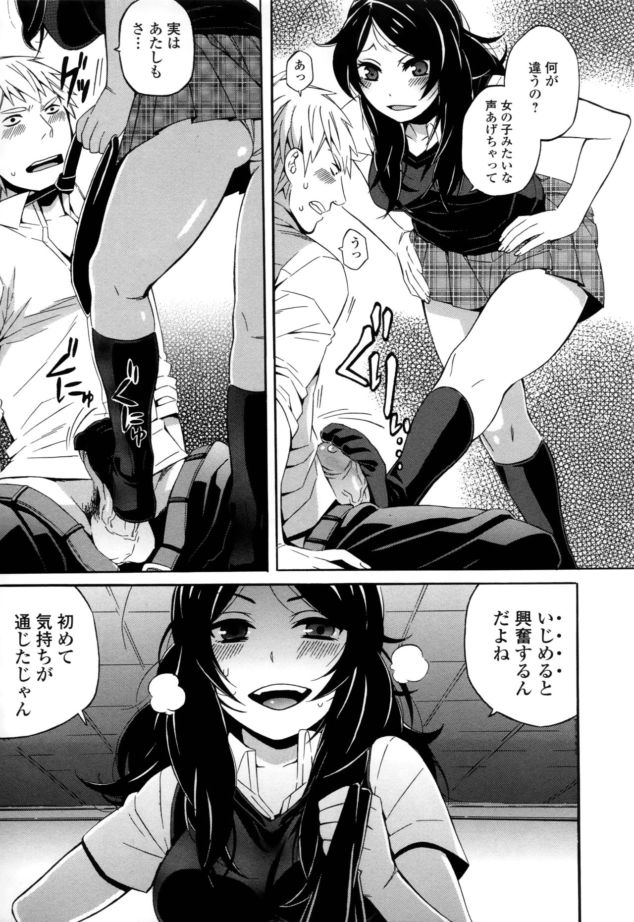 [直かめ] S&M～お口で溶けてあそこでも溶ける～ (COMIC L.Q.M ～リトル クイン マウント～ vol.1) [無修正]