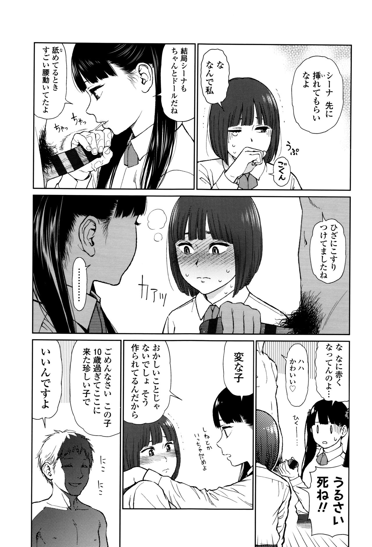 [東山翔] Implicity + 6P小冊子