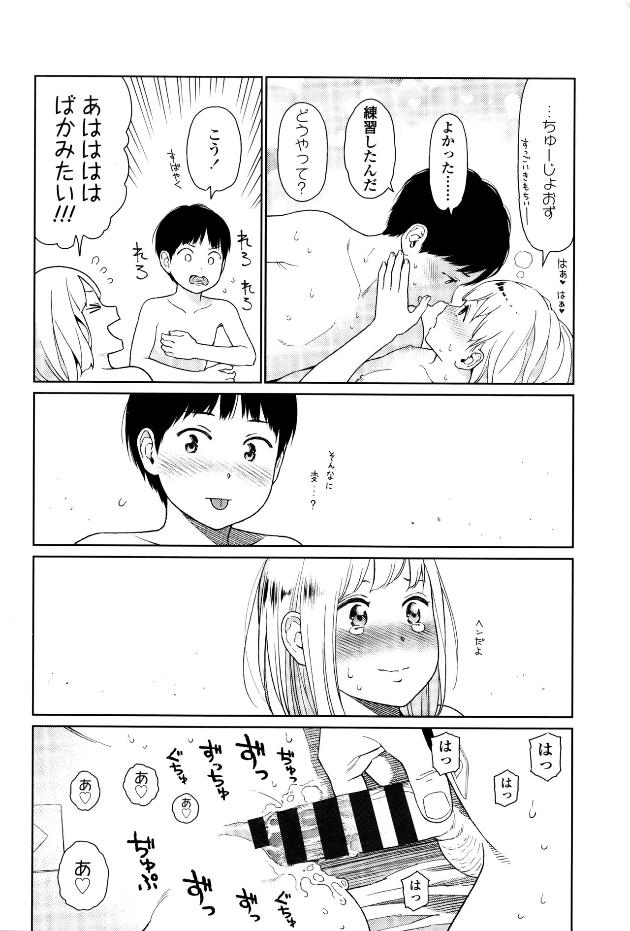 [東山翔] Implicity + 6P小冊子