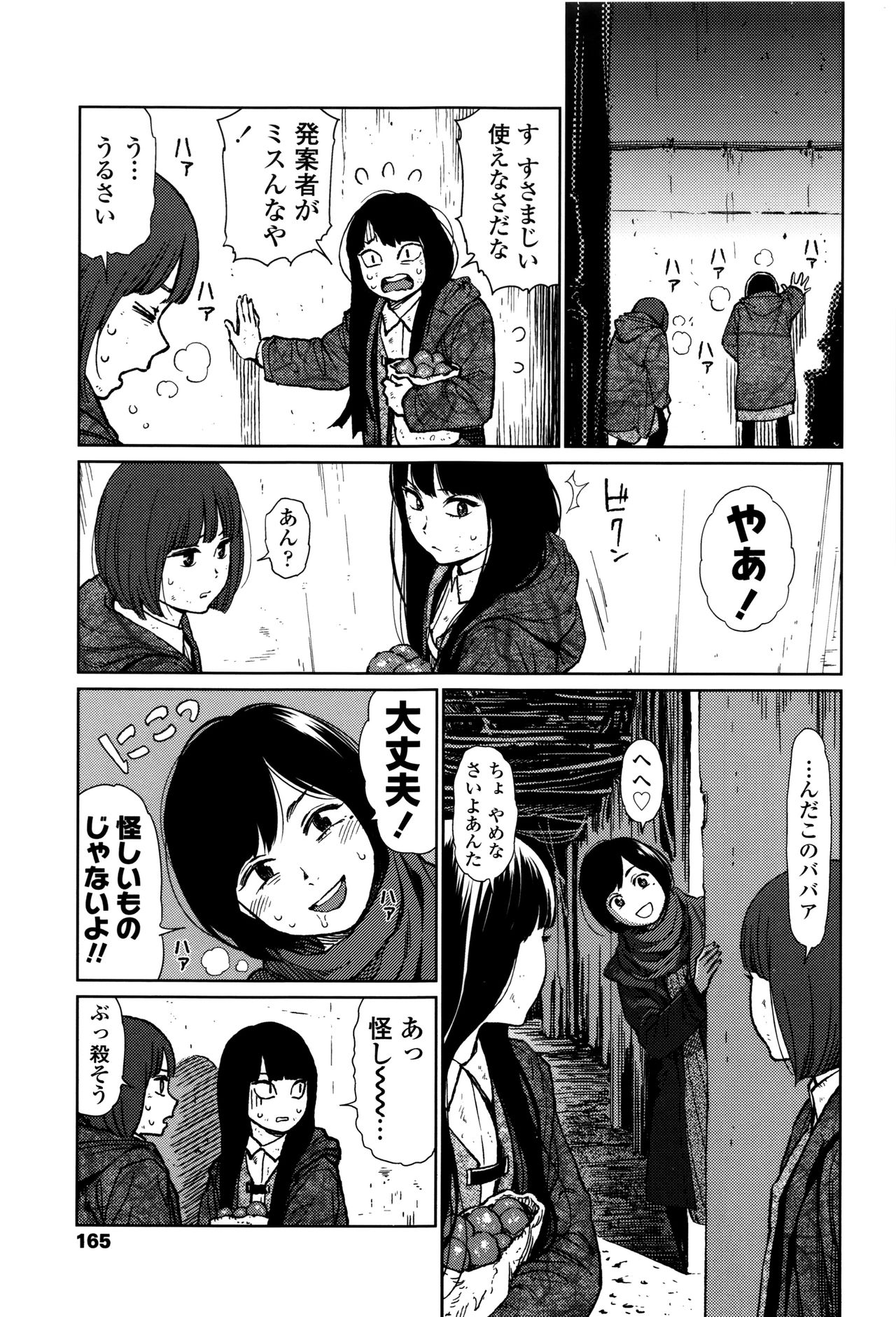 [東山翔] Implicity + 6P小冊子
