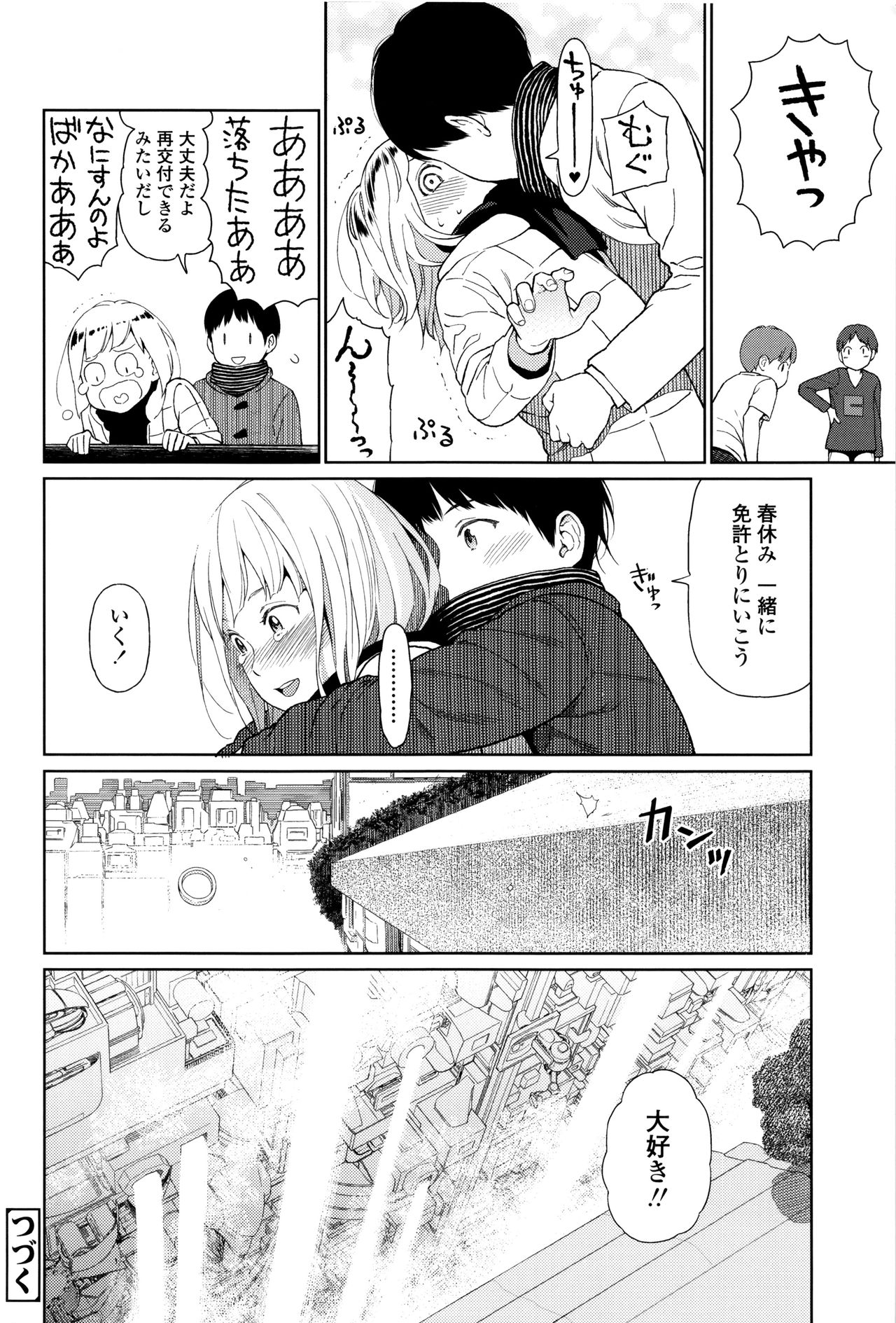 [東山翔] Implicity + 6P小冊子