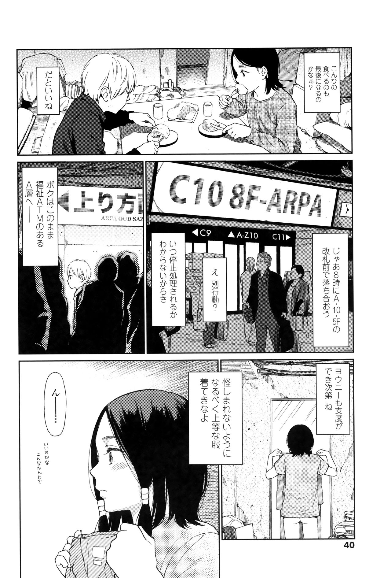 [東山翔] Implicity + 6P小冊子