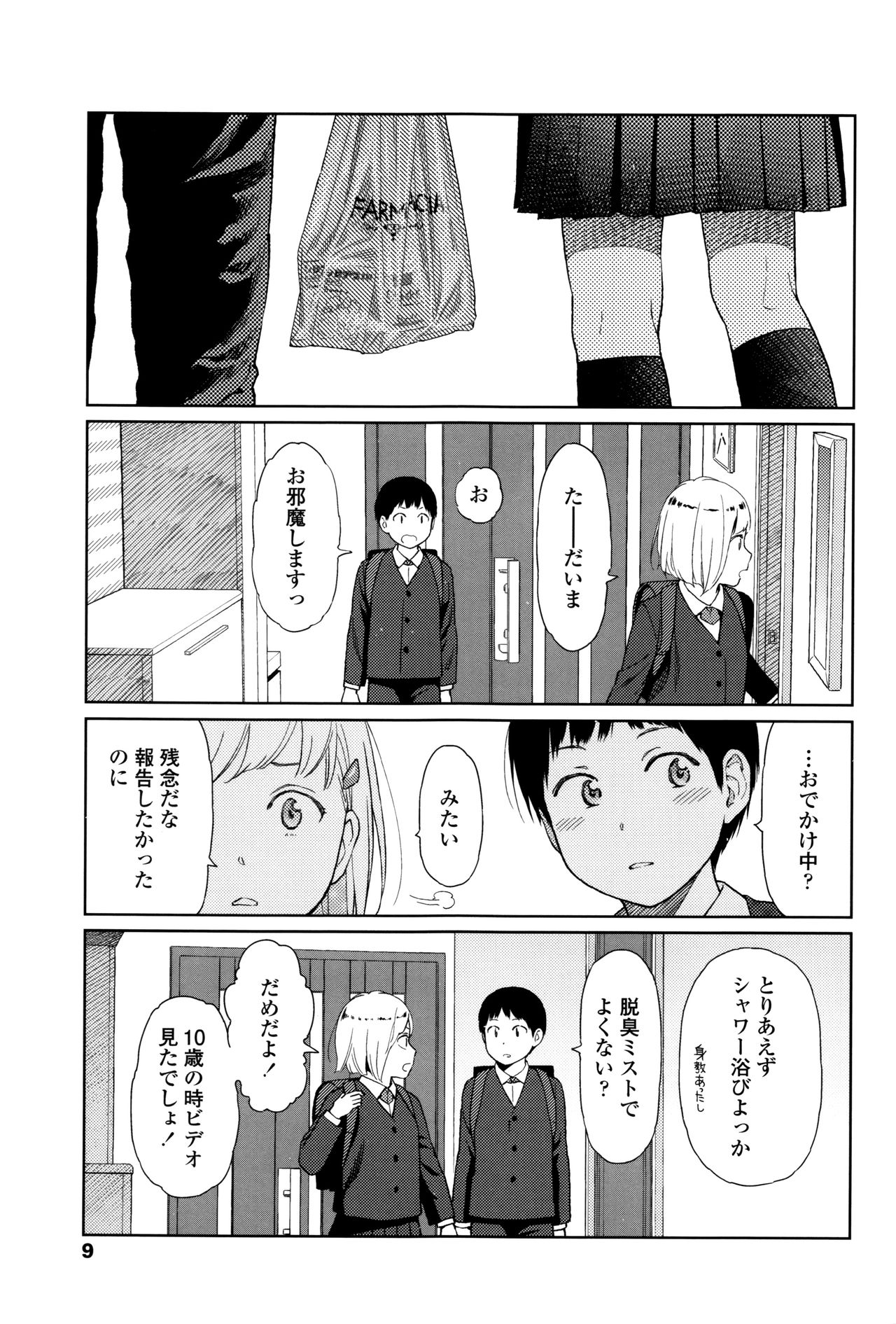 [東山翔] Implicity + 6P小冊子