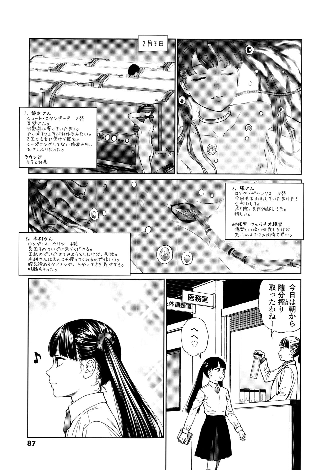[東山翔] Implicity + 6P小冊子