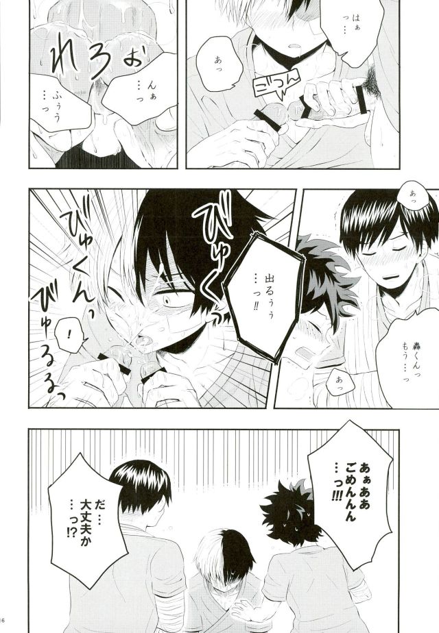 (C89) [アンナ (島)] にゅういん! (僕のヒーローアカデミア)