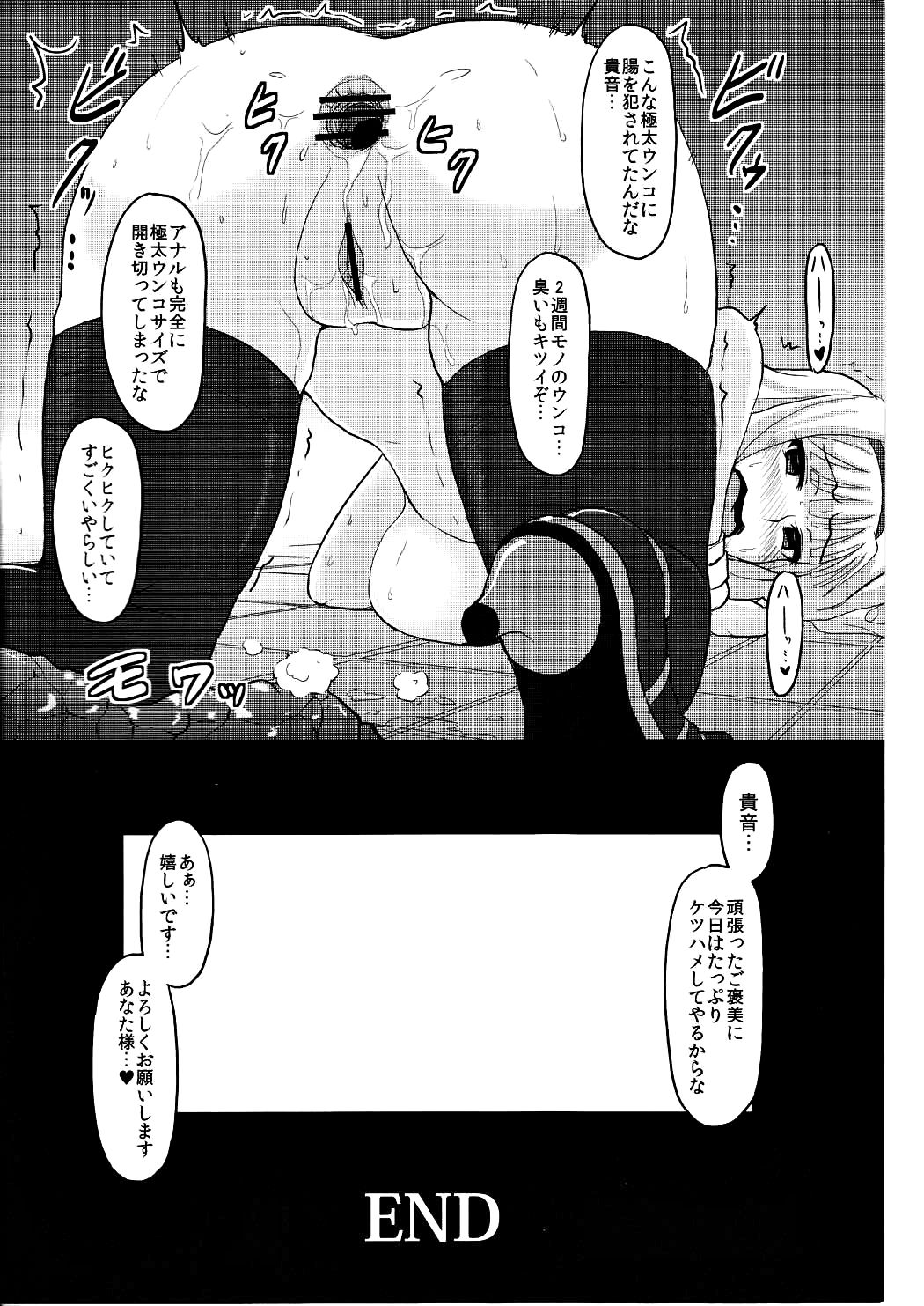 (C85) [みりおんらぶ (夜与)] 尻姫調教 (アイドルマスター)