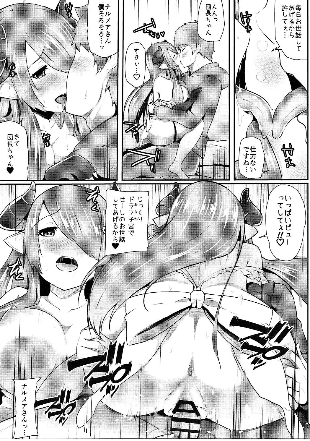 (C91) [モノクロモミジ (由那)] 団長と淫靡な斬姫のお姉さん (グランブルーファンタジー)