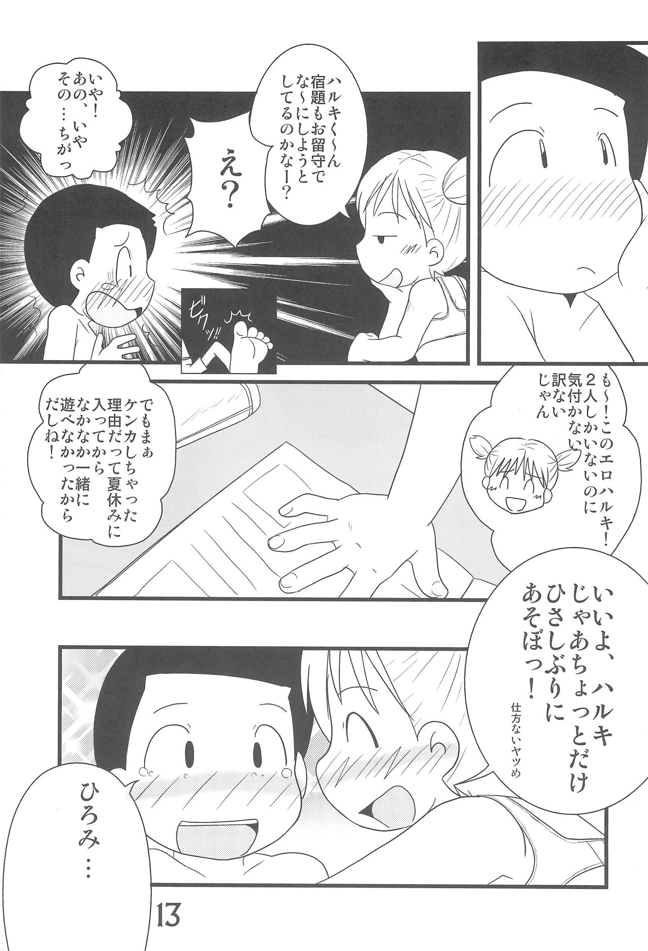 (C76) [春夏秋冬委員会 (よろず)] ふたつむすびのおんなのこ (よろず)