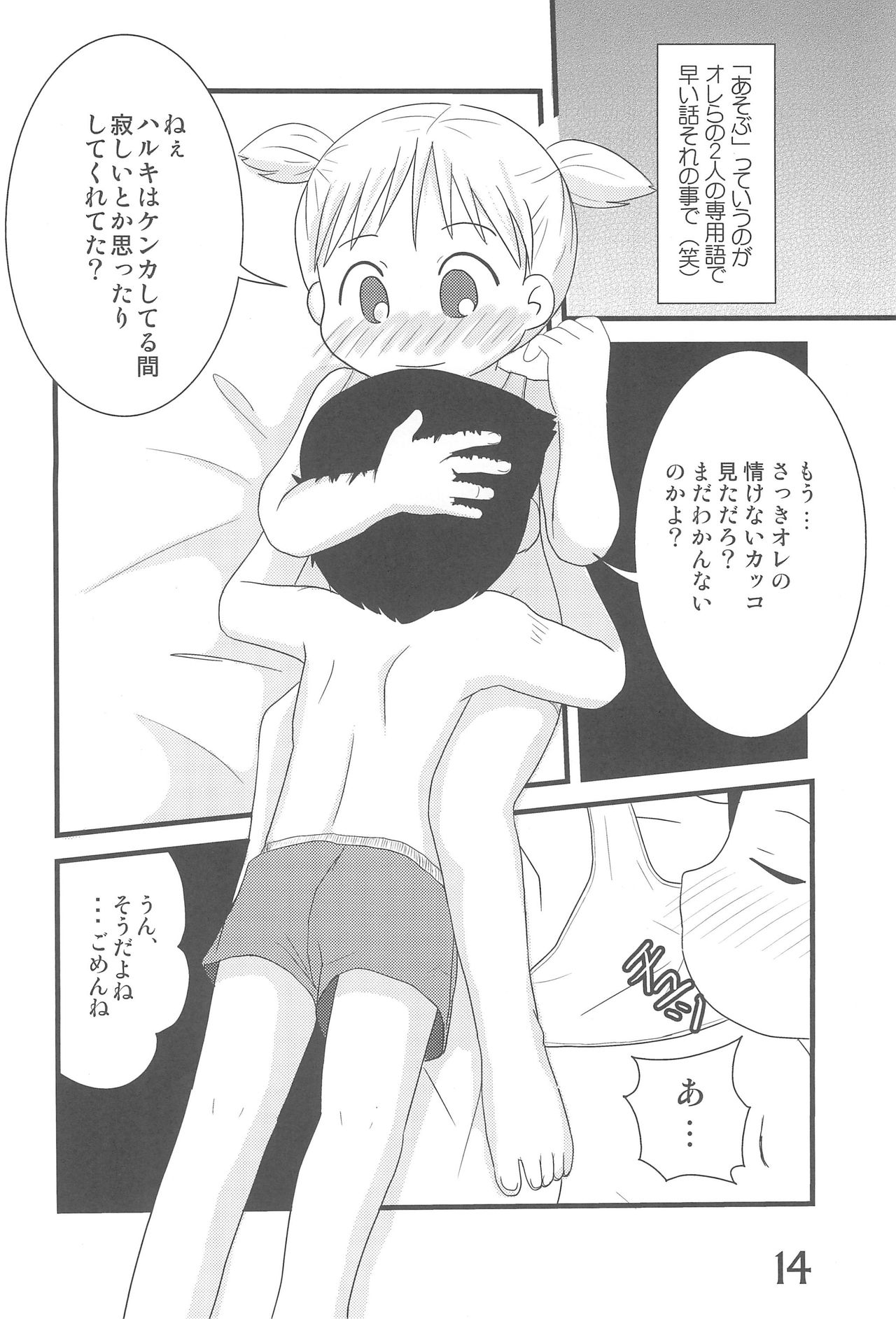 (C76) [春夏秋冬委員会 (よろず)] ふたつむすびのおんなのこ (よろず)