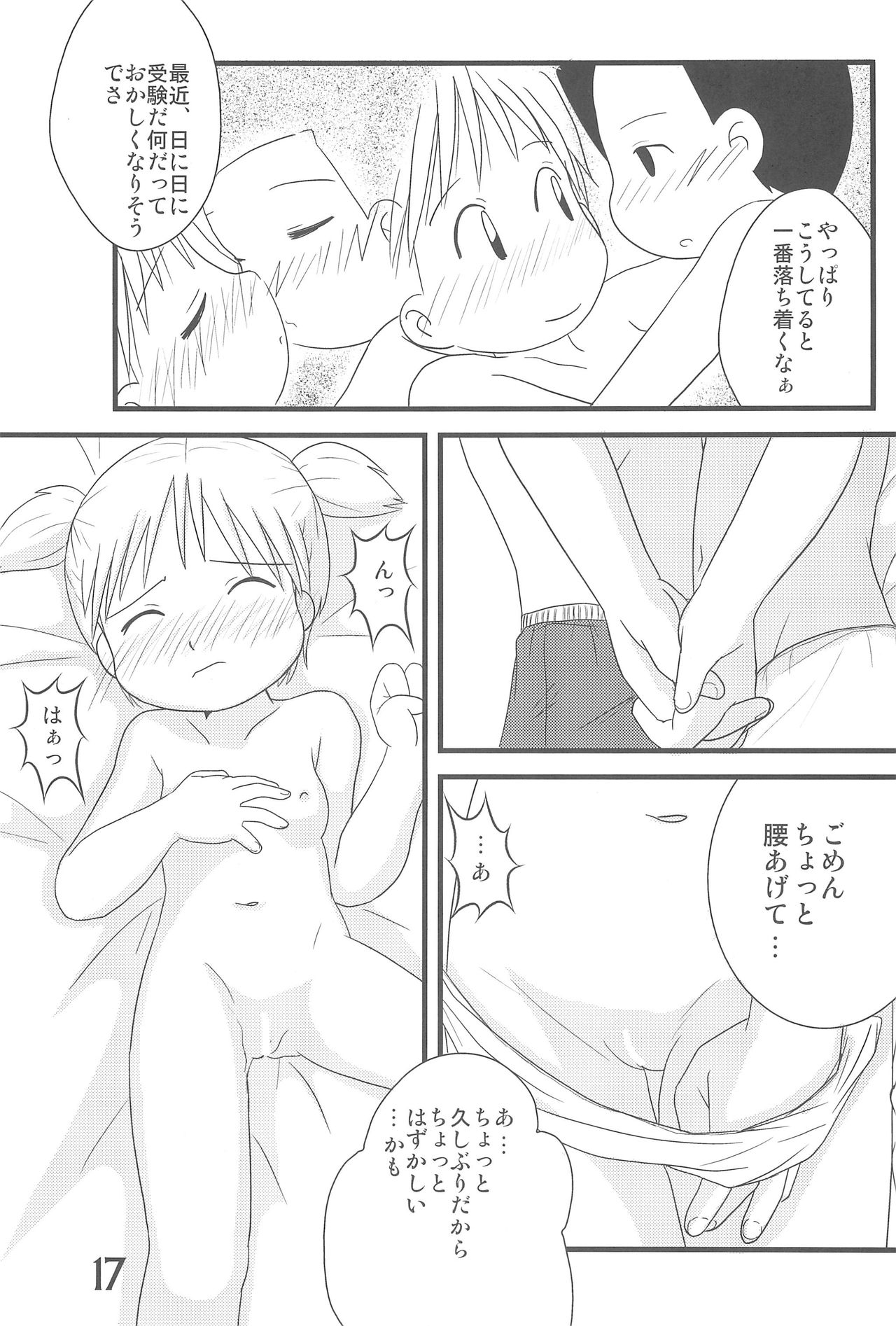 (C76) [春夏秋冬委員会 (よろず)] ふたつむすびのおんなのこ (よろず)