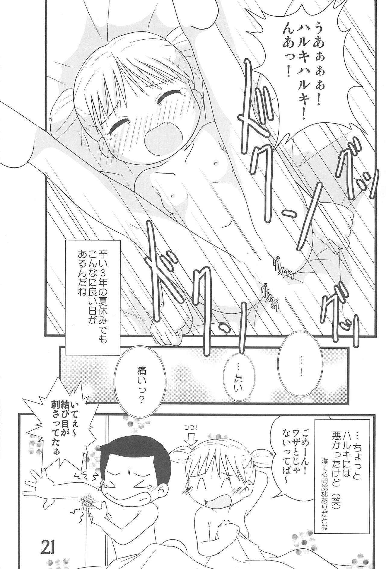 (C76) [春夏秋冬委員会 (よろず)] ふたつむすびのおんなのこ (よろず)