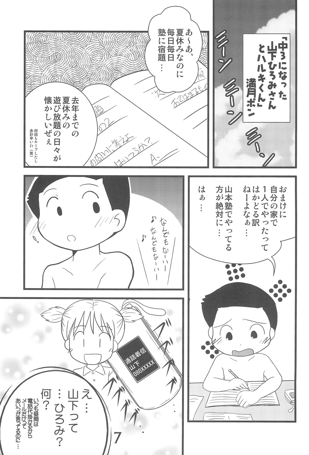 (C76) [春夏秋冬委員会 (よろず)] ふたつむすびのおんなのこ (よろず)