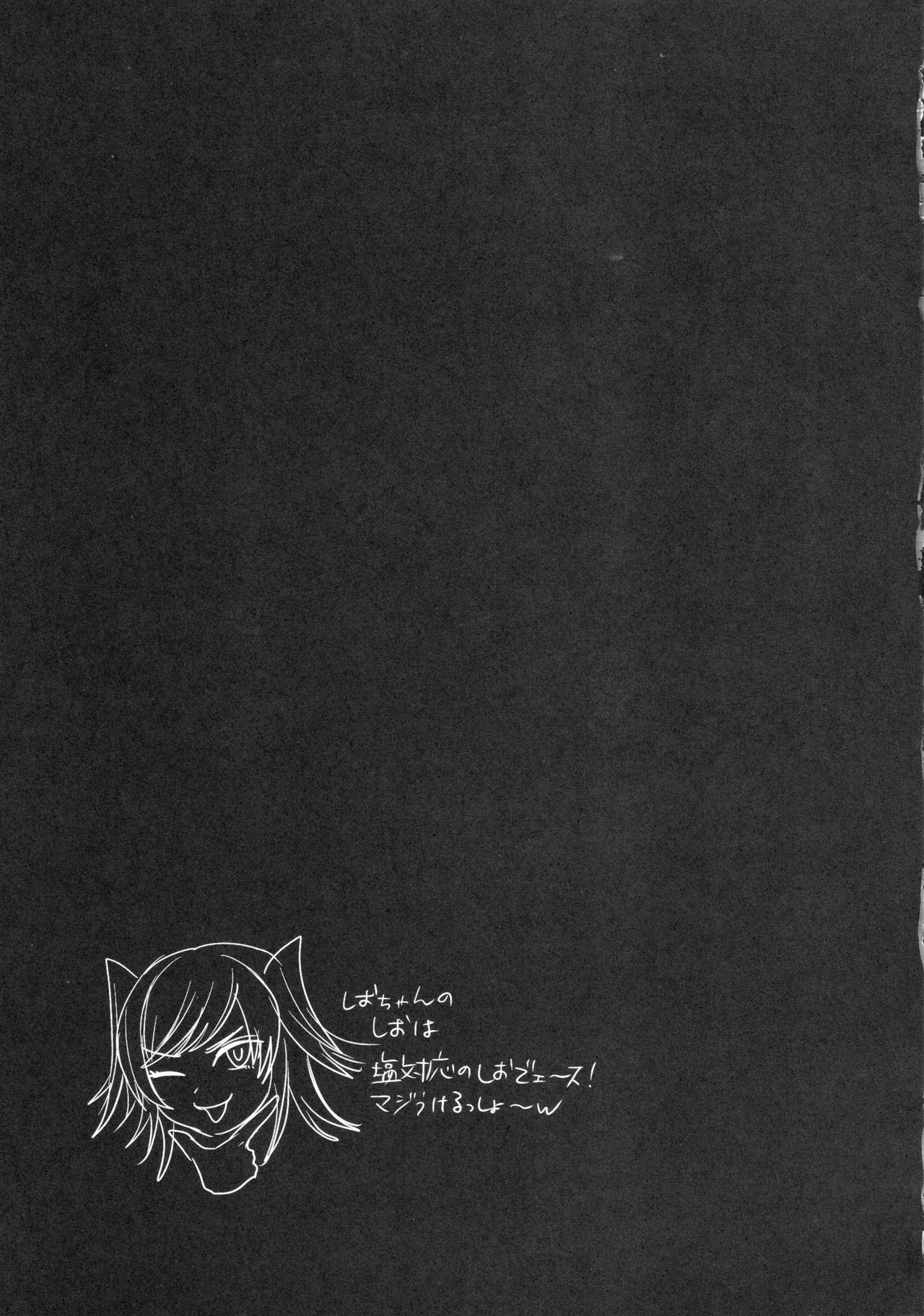 (ふたけっと12) [関サバト (作)] しおちゃんはいつもどおり [英訳]