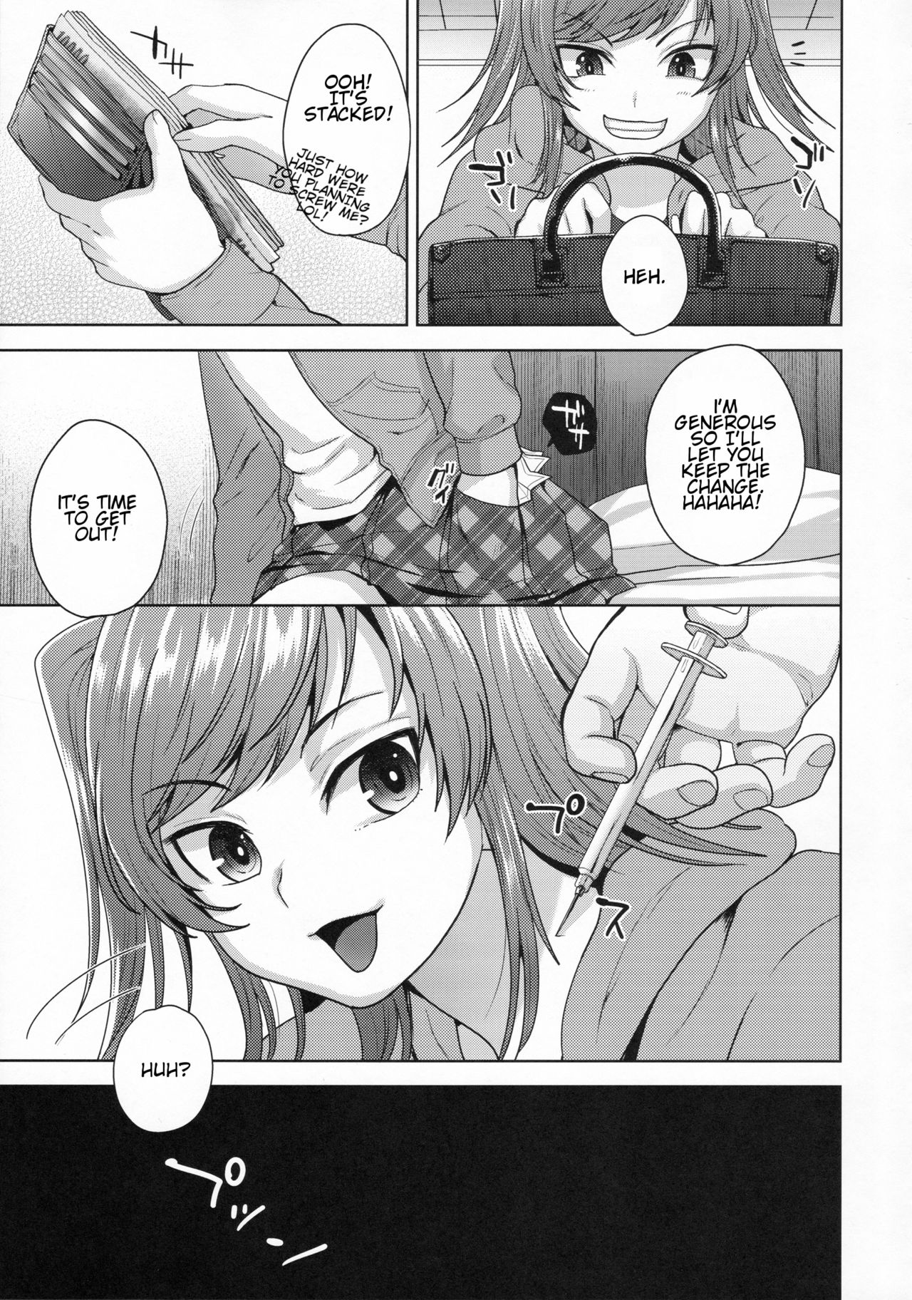 (ふたけっと12) [関サバト (作)] しおちゃんはいつもどおり [英訳]