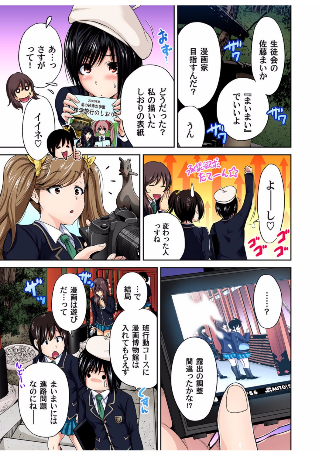 ガチコミ Vol.68