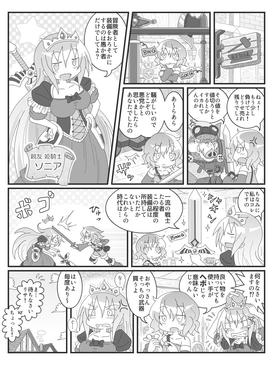 [ヌゥ] 変態微エロ漫画