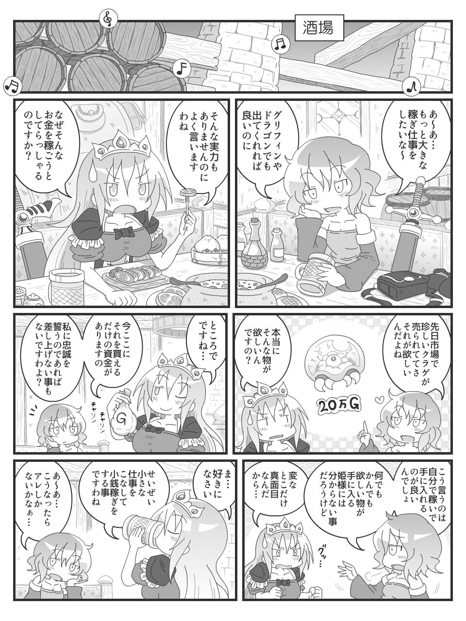 [ヌゥ] 変態微エロ漫画