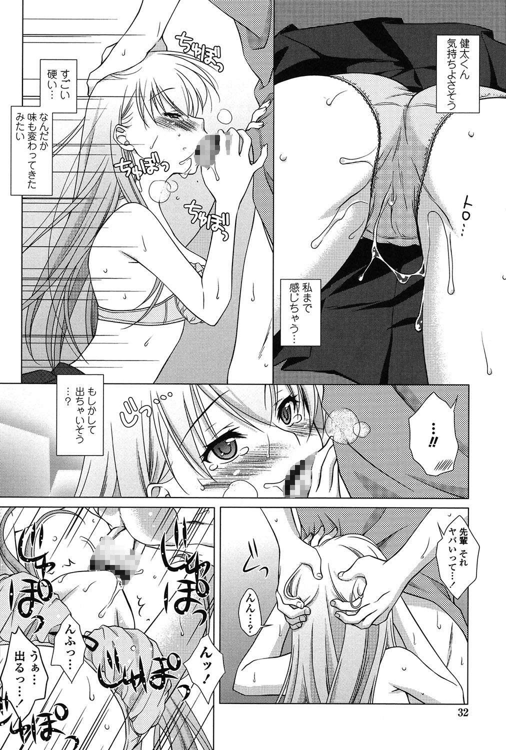 [もりまりも] 清楚で淫らな彼女 [DL版]