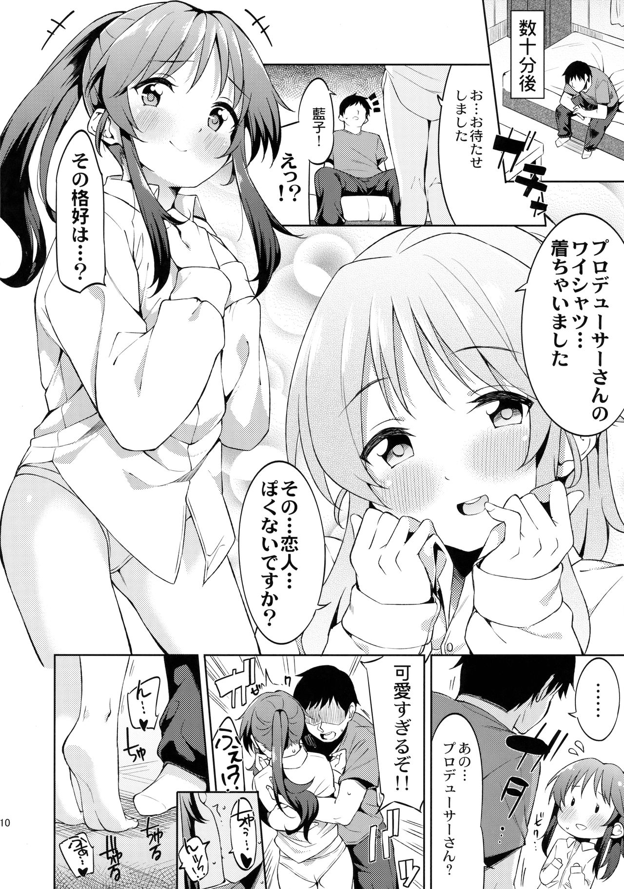 (C91) [Garimpeiro (まめでんきゅう)] 恋人(仮)はじめました (アイドルマスターシンデレラガールズ)