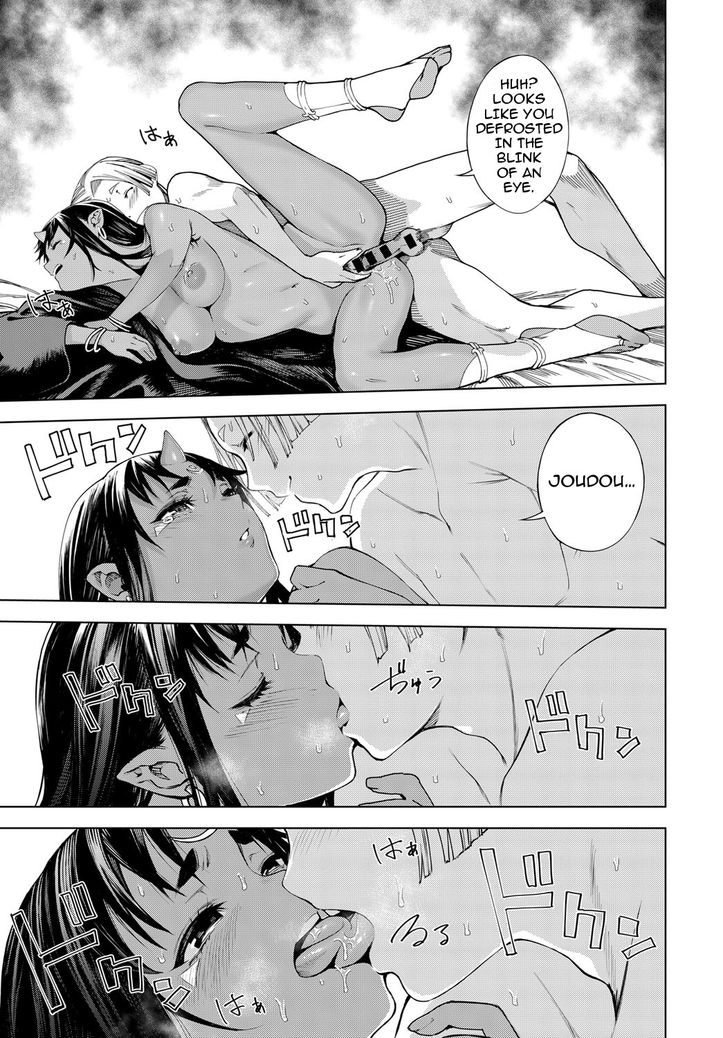 [恵比寿丸] 十六夜の月 (COMIC アンスリウム 2017年2月号) [英訳] [DL版]