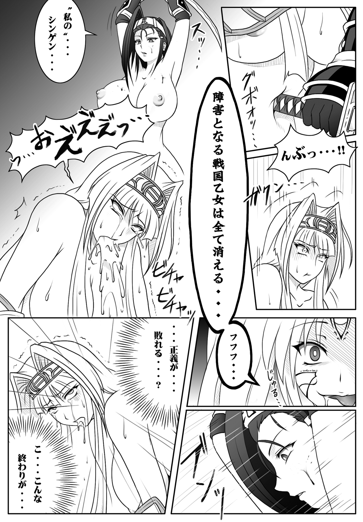 [帝王倶楽部] 戦国乙女・惨 (戦国乙女)