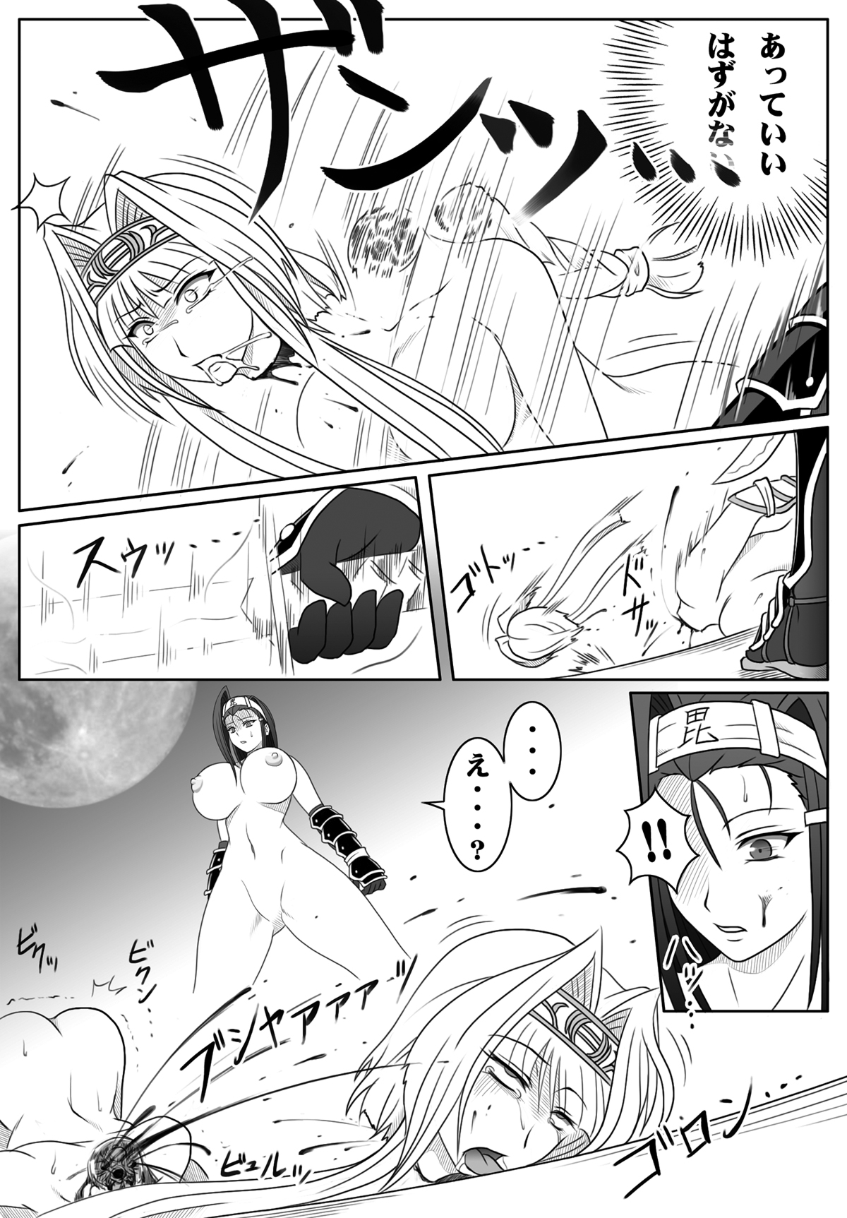 [帝王倶楽部] 戦国乙女・惨 (戦国乙女)