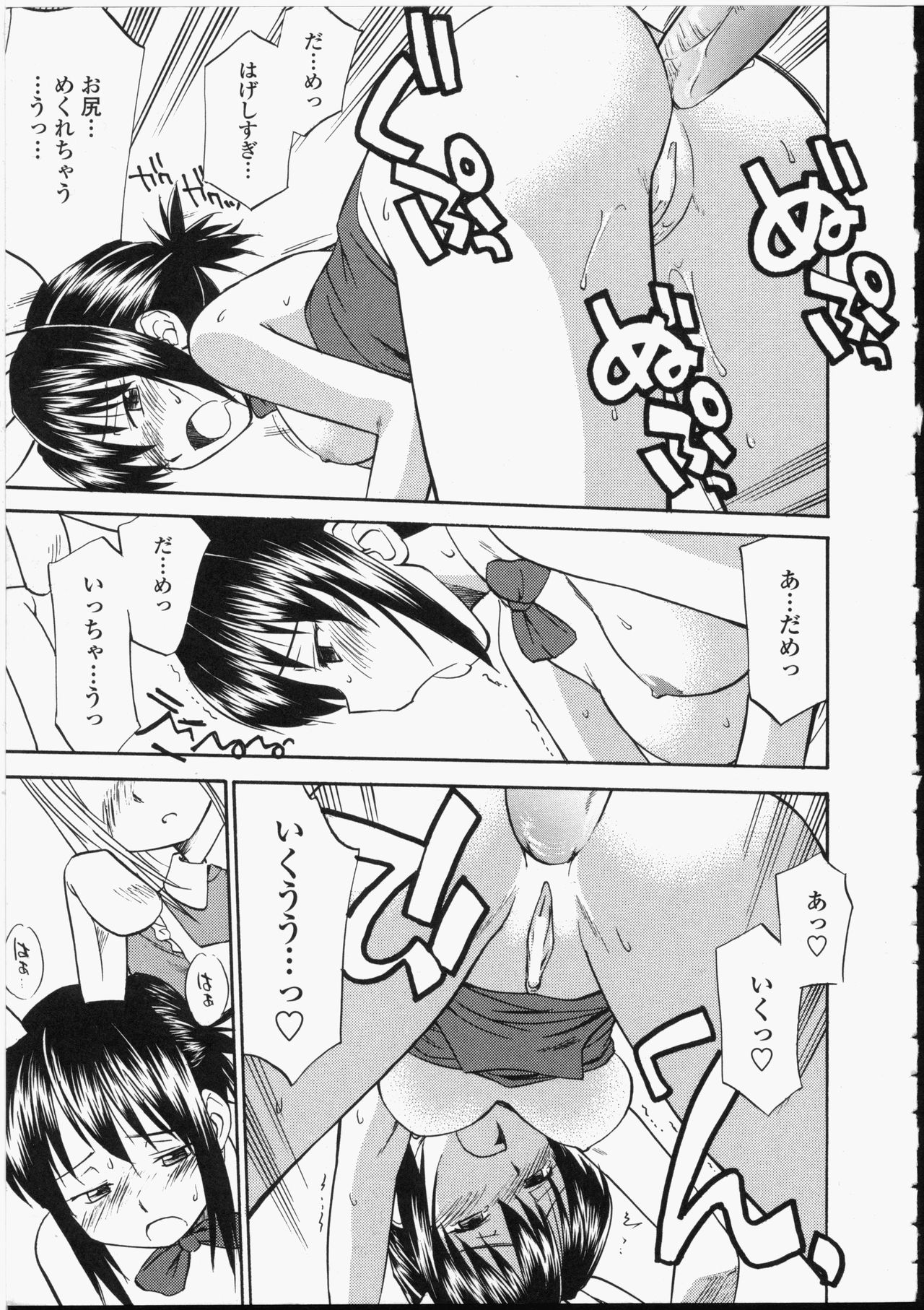 [ひねもすのたり] 制服偏愛