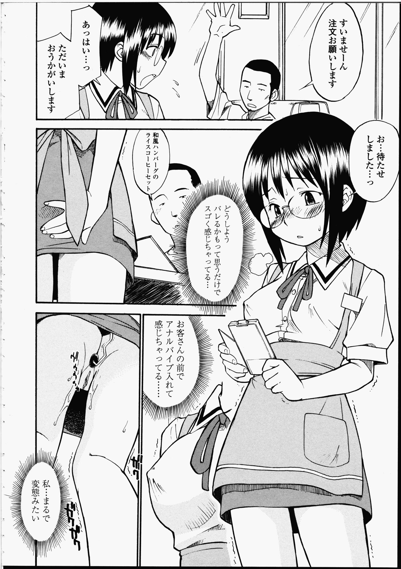 [ひねもすのたり] 制服偏愛