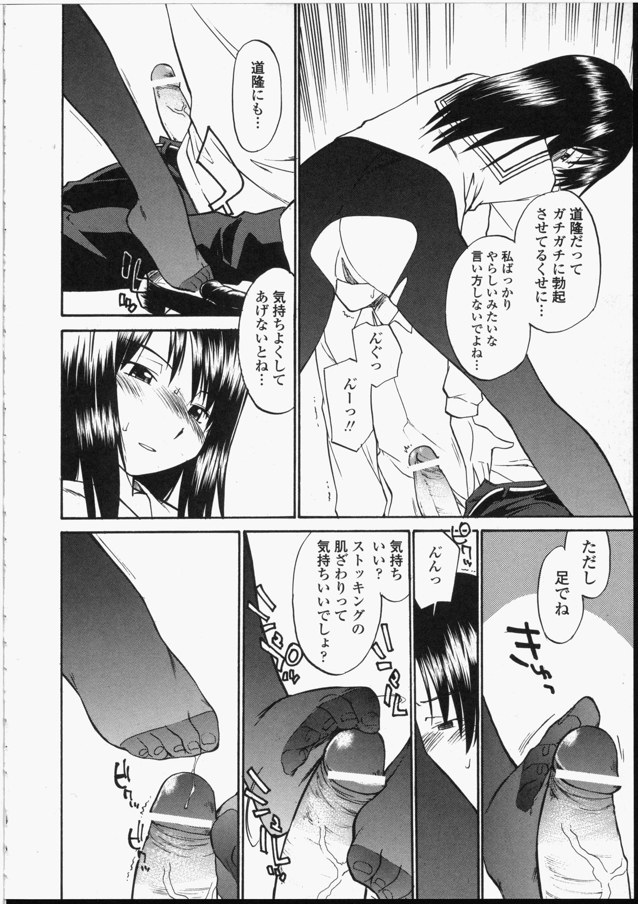 [ひねもすのたり] 制服偏愛