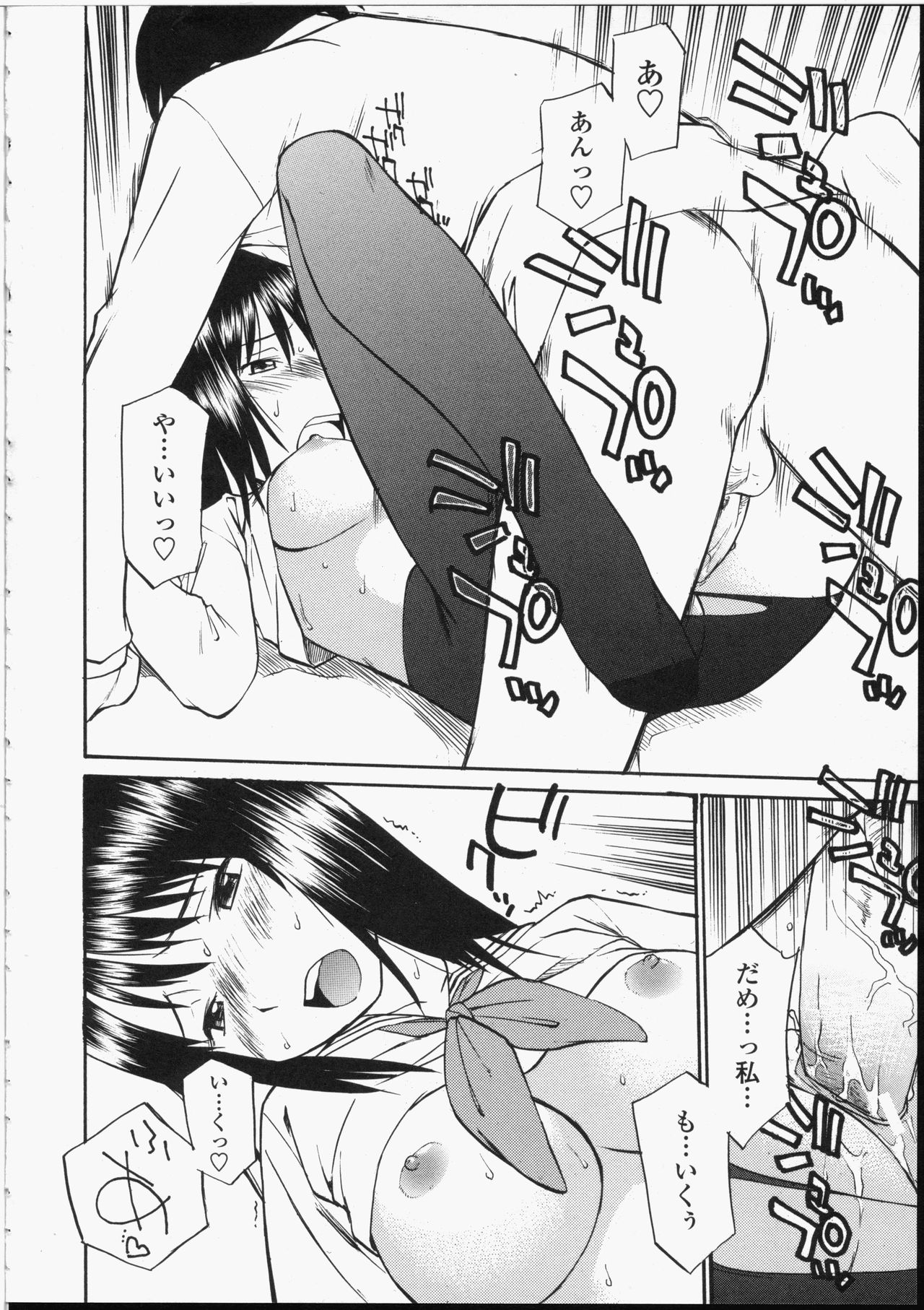 [ひねもすのたり] 制服偏愛