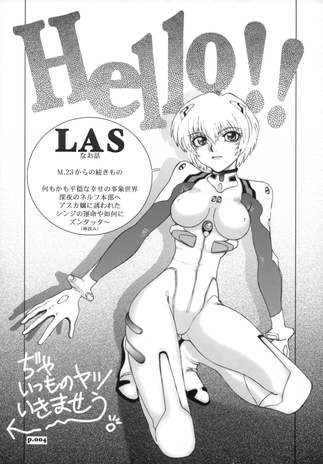 (C72) [中華饅頭 (八神大)] まんとう .30 (新世紀エヴァンゲリオン) [英訳]