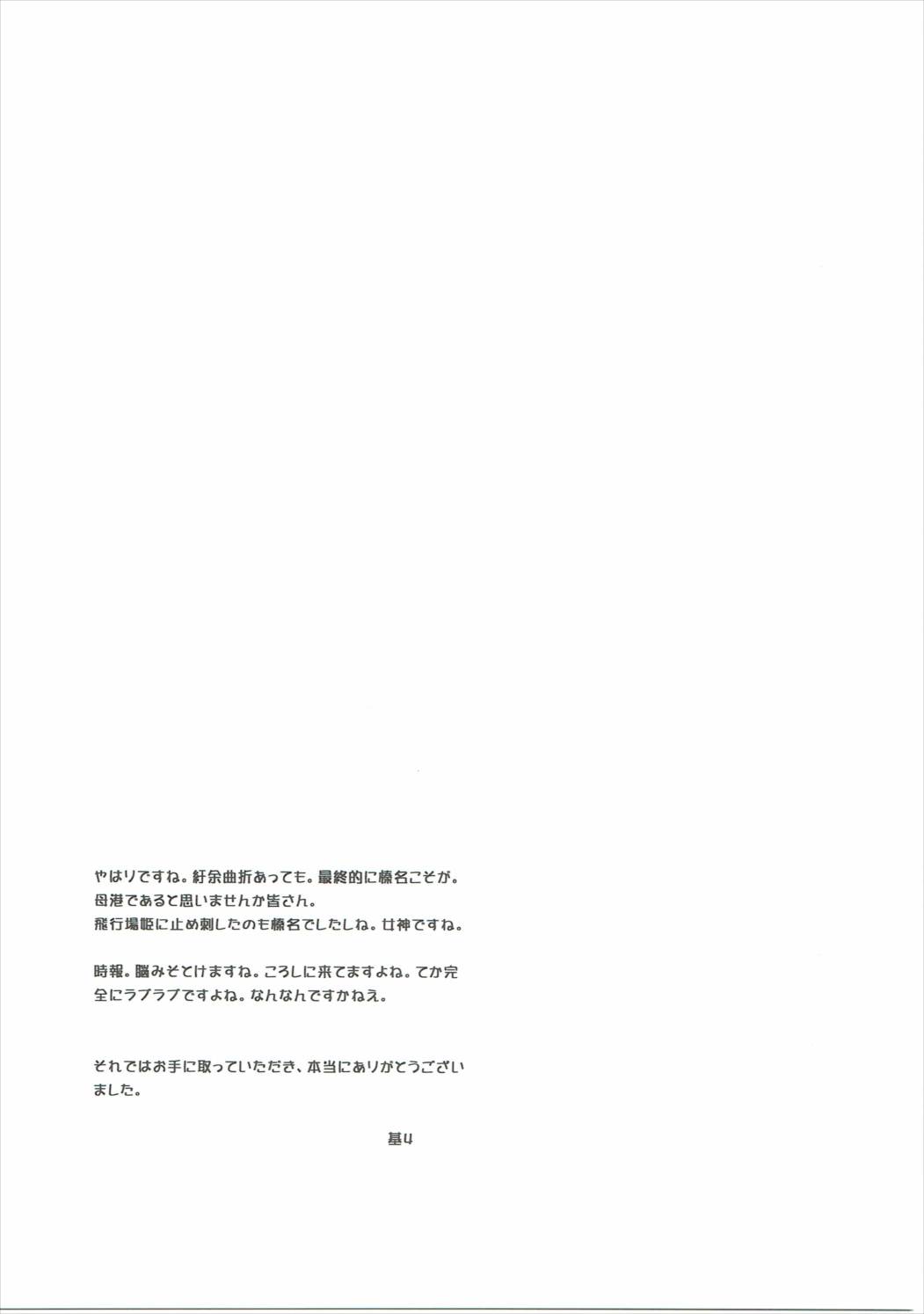 (C87) [koinu computer (基4)] ヒゲトフネ (艦隊これくしょん -艦これ-)