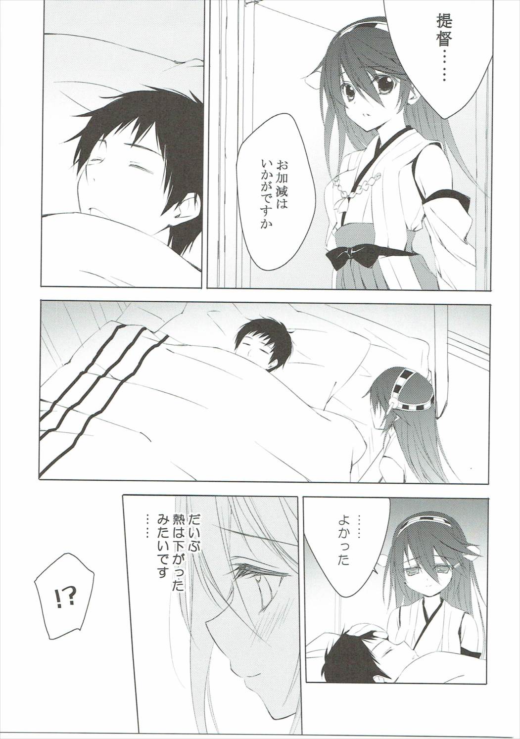 (C87) [koinu computer (基4)] ヒゲトフネ (艦隊これくしょん -艦これ-)