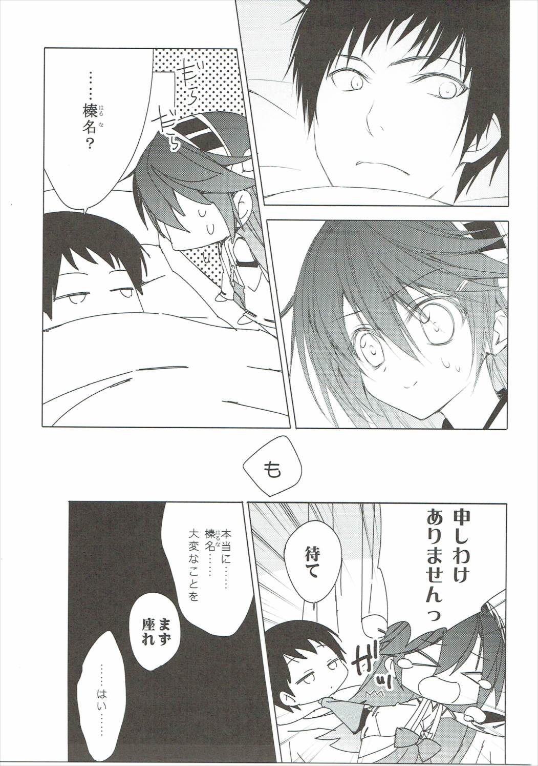 (C87) [koinu computer (基4)] ヒゲトフネ (艦隊これくしょん -艦これ-)