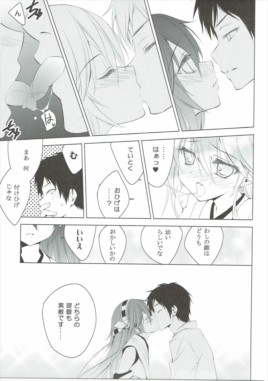 (C87) [koinu computer (基4)] ヒゲトフネ (艦隊これくしょん -艦これ-)