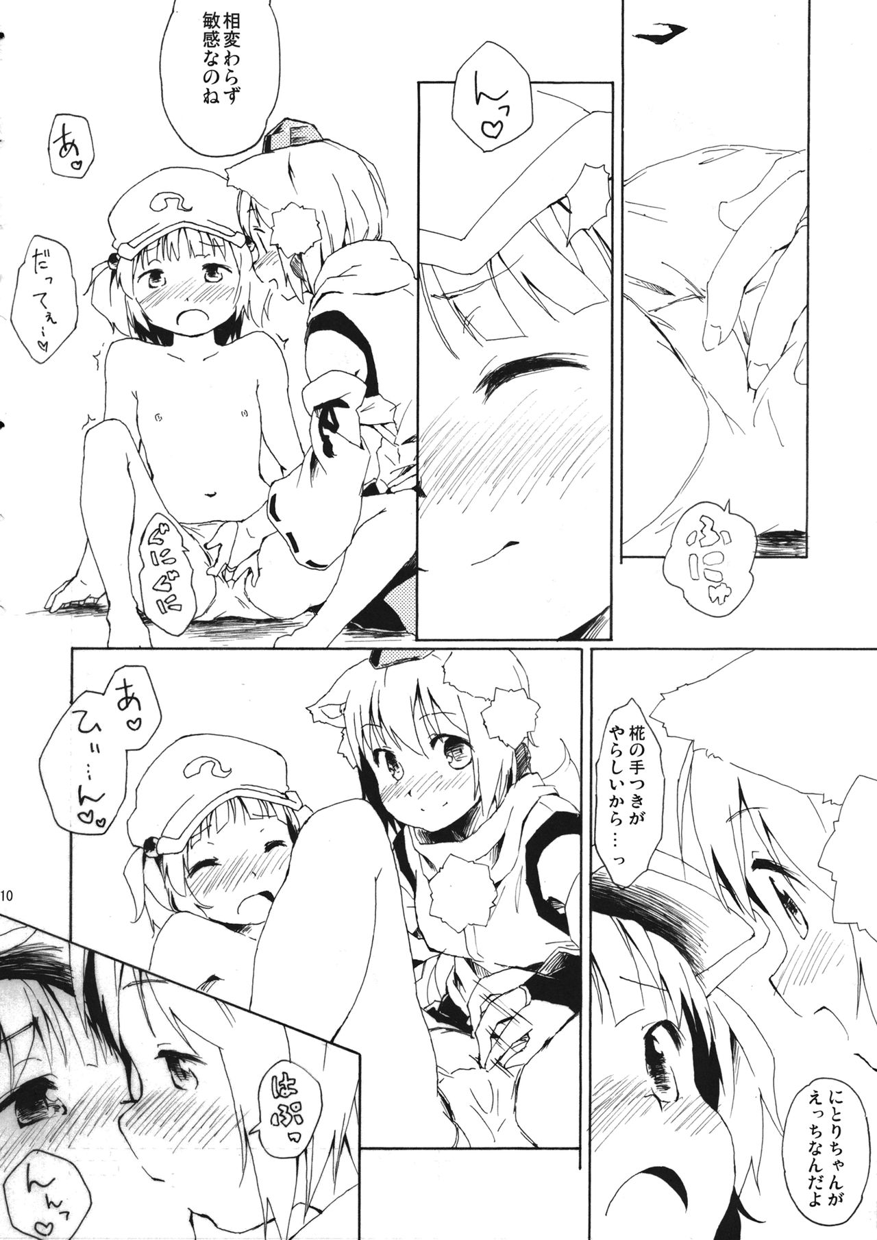 (C81) [Animal Passion (茹でピー)] Oh, Commie and Copper (東方Project)