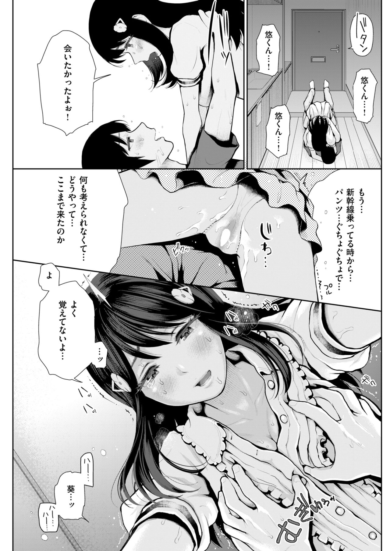 COMIC 失楽天 2017年4月号 [DL版]