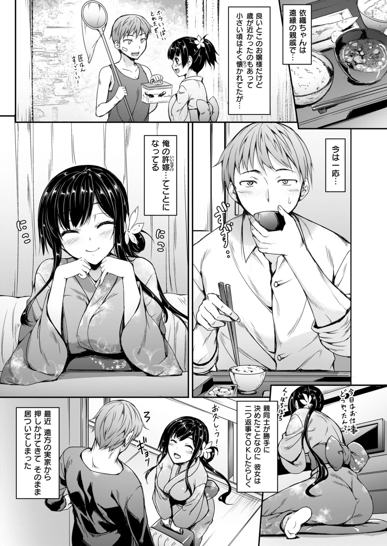 COMIC 失楽天 2017年4月号 [DL版]