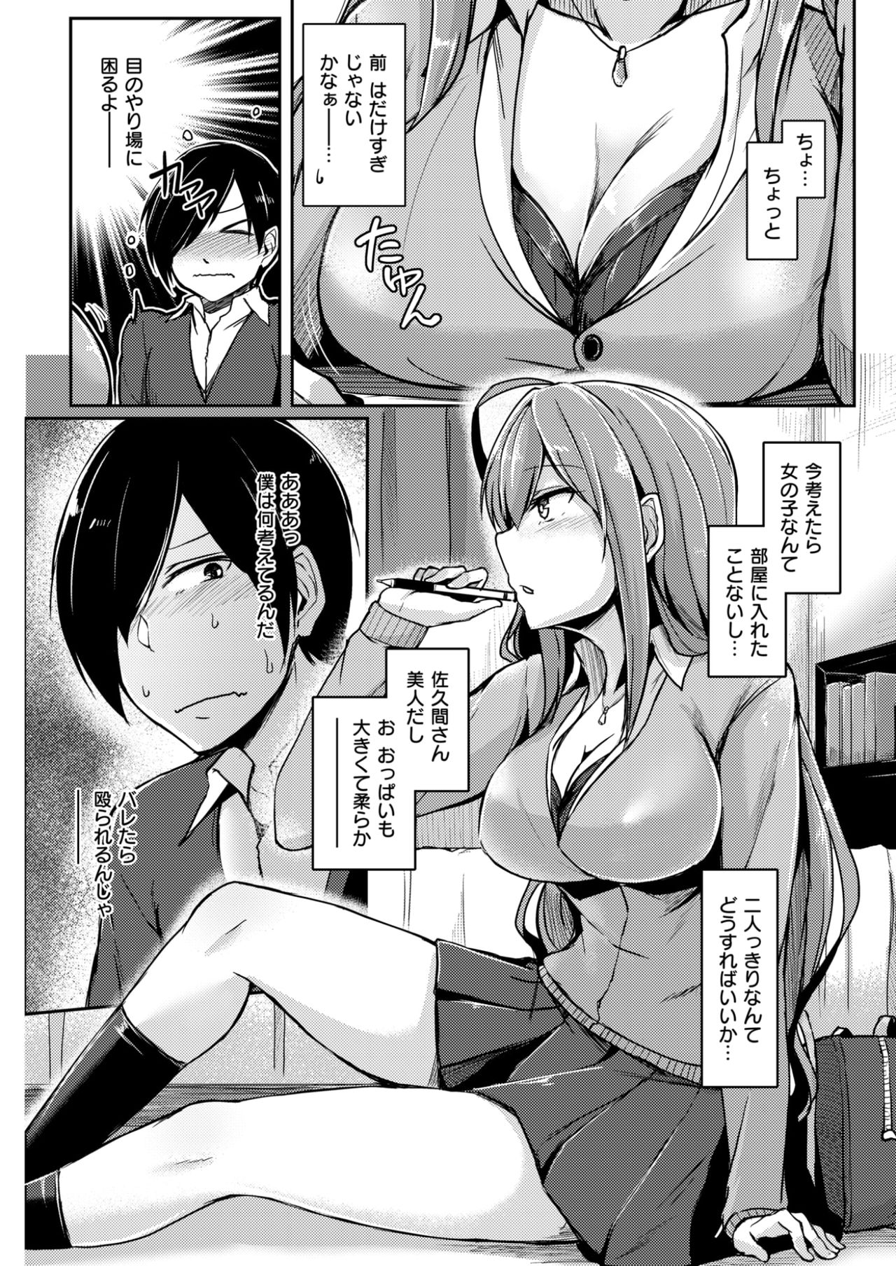 COMIC 失楽天 2017年4月号 [DL版]