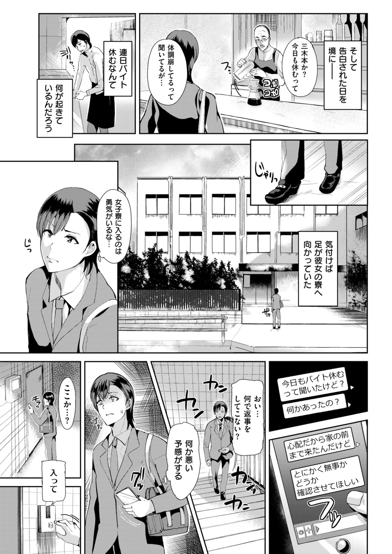 COMIC 失楽天 2017年4月号 [DL版]