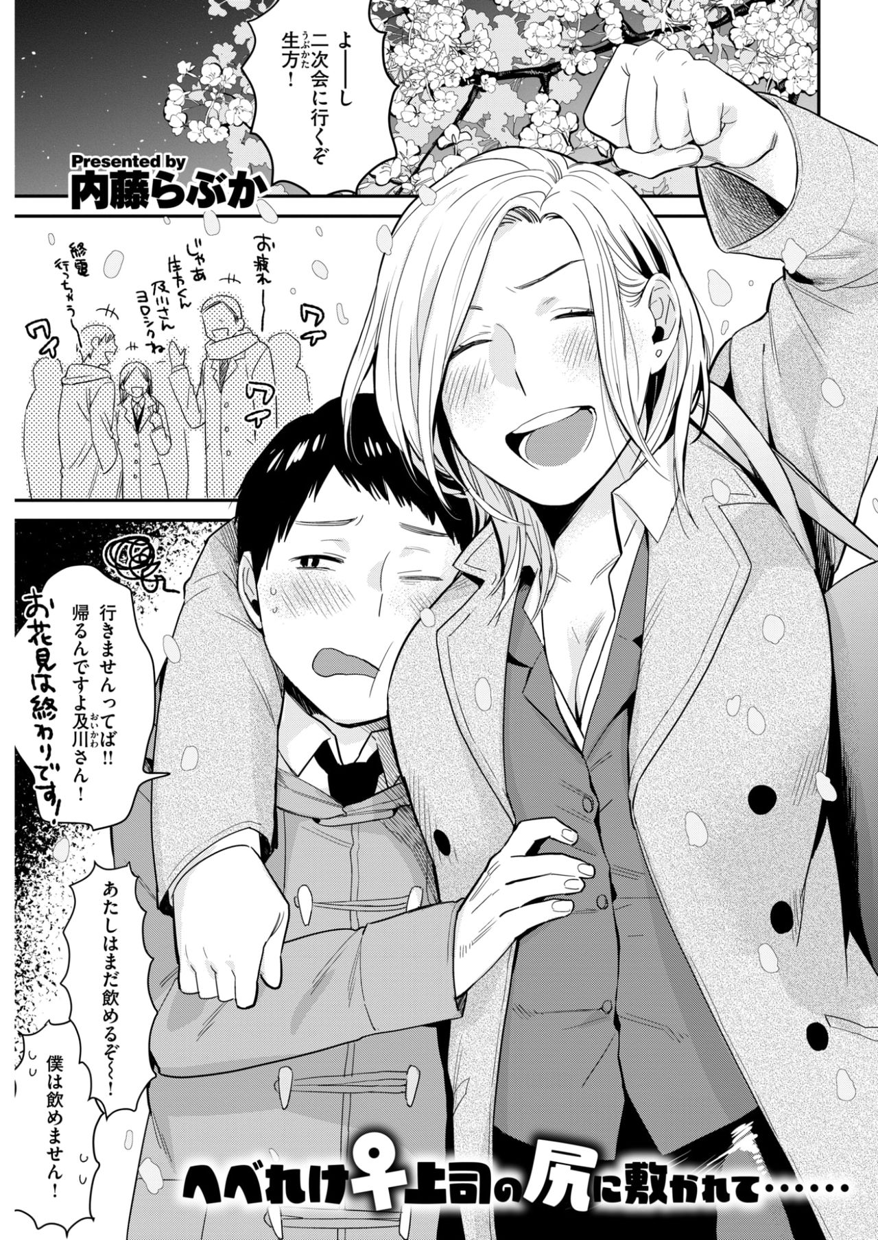 COMIC 失楽天 2017年4月号 [DL版]