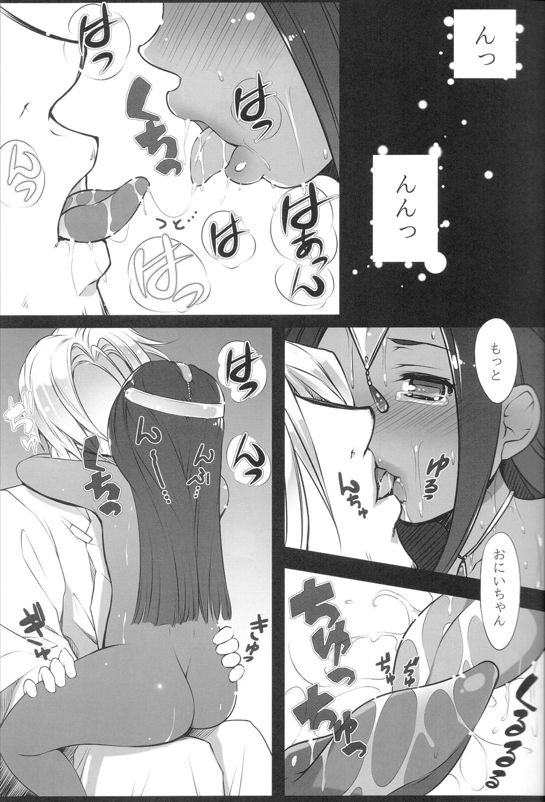 (C84) [凶暴情緒帯 (横十輔)] 裏・マーニャ物語 (ドラゴンクエストIV)