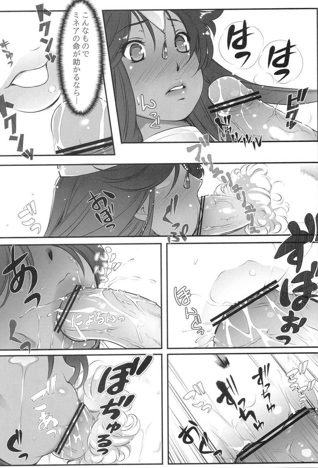(C84) [凶暴情緒帯 (横十輔)] 裏・マーニャ物語 (ドラゴンクエストIV)