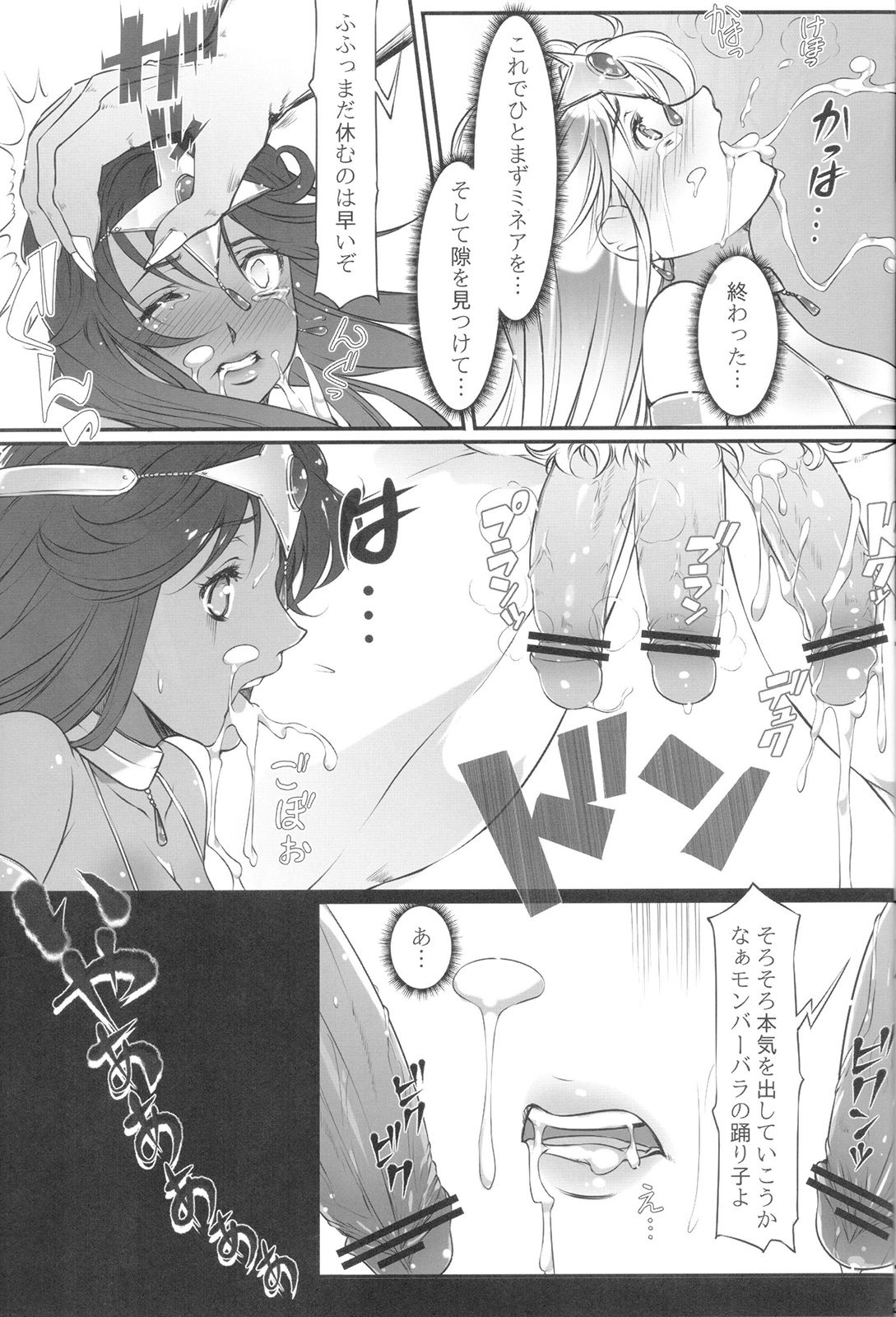 (C84) [凶暴情緒帯 (横十輔)] 裏・マーニャ物語 (ドラゴンクエストIV)