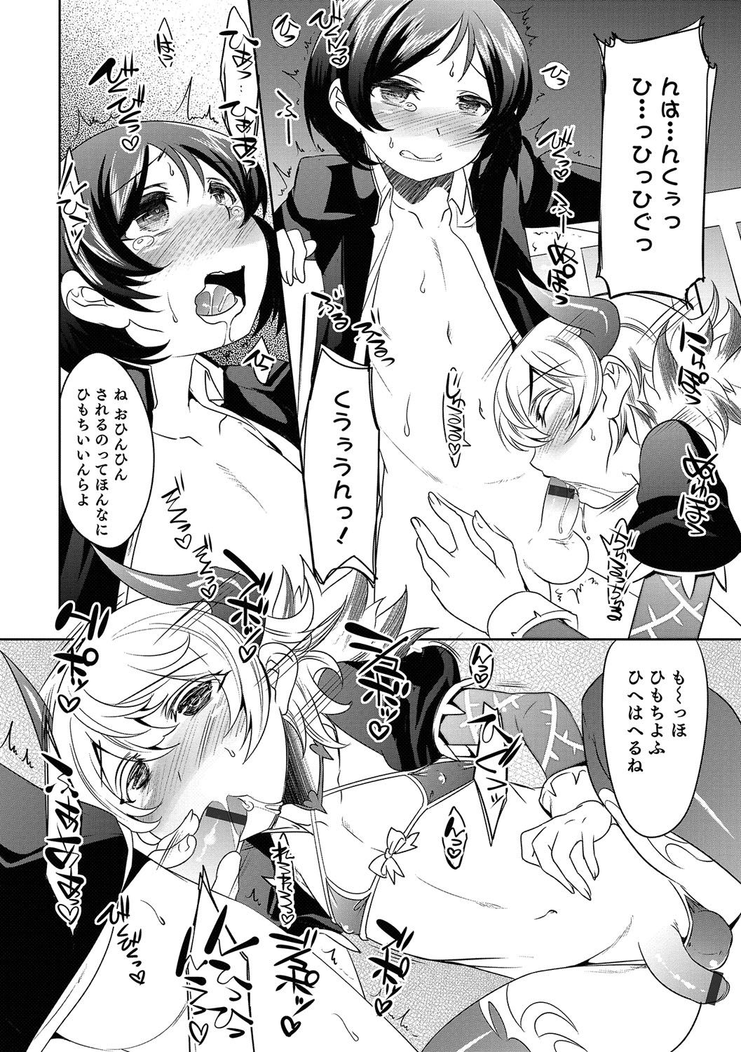 [アンソロジー] オトコのコHEAVEN Vol.31 [DL版]