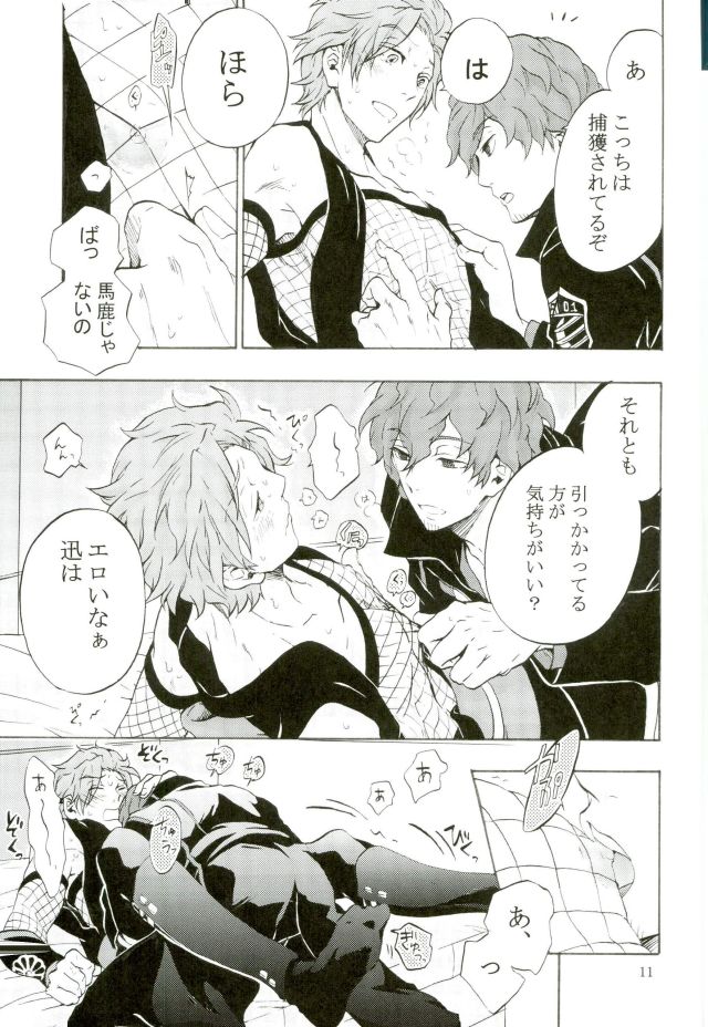 (吾が手に引き金をS11) [again. (ウリ坊)] Costume-K (ワールドトリガー)