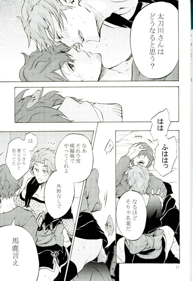 (吾が手に引き金をS11) [again. (ウリ坊)] Costume-K (ワールドトリガー)