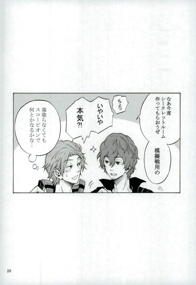 (吾が手に引き金をS11) [again. (ウリ坊)] Costume-K (ワールドトリガー)